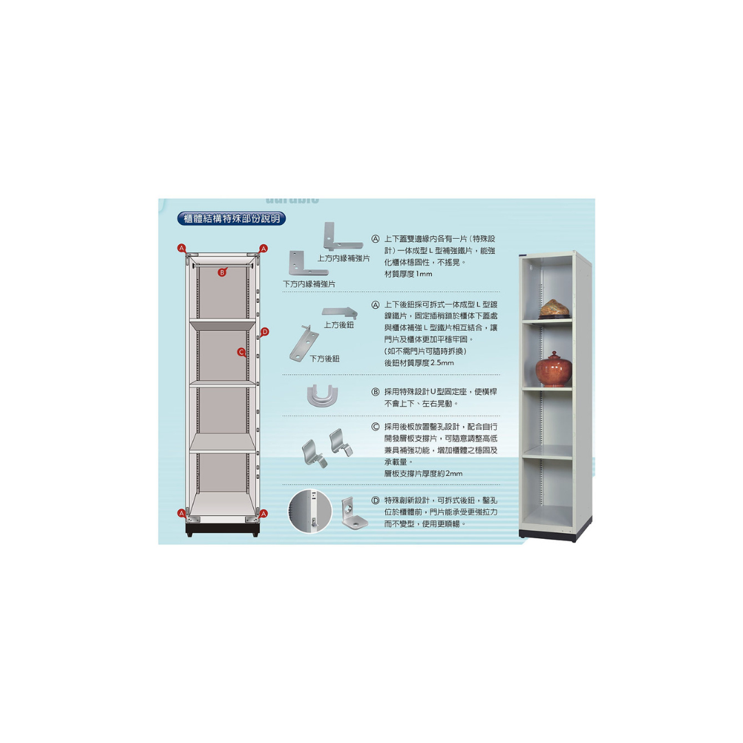 全鋼門片-鑰匙置物衣櫃(高)W39.3D45H185.2cm