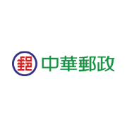 中華郵政